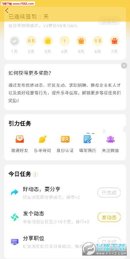 乐寻坊蜂币与区块链应用 官方最新版下载指南与使用须知