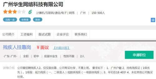 网络“假残疾”乱象 他们盯上的是真残疾人的利益与尊严