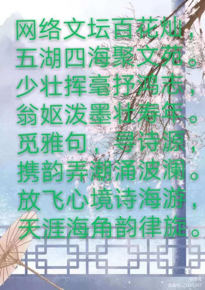 诗歌的魅力(诗50首)